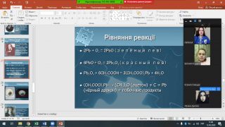 Конференція до Дня хіміка