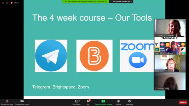 ng Участь у міжнародній програмі Teaching Excellence Programme