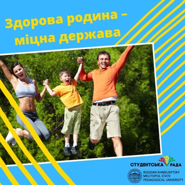 photo_2020-05-14_14-52-42 «Здорова родина – міцна держава»