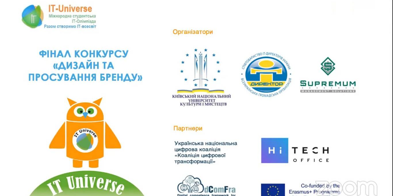 ФОТО 1 Студенти факультету інформатики, математики та економіки – фіналісти конкурсу «Дизайн та просування бренду» Міжнародної олімпіади «IT-Universe»