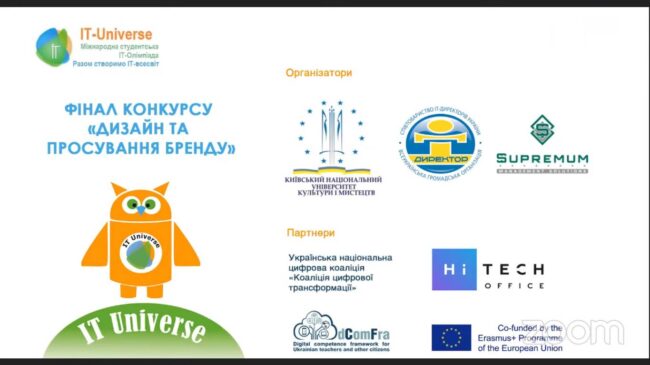 ФОТО 1 Студенти факультету інформатики, математики та економіки – фіналісти конкурсу «Дизайн та просування бренду» Міжнародної олімпіади «IT-Universe»