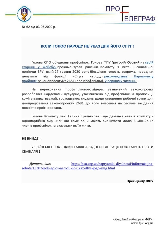 Профтелеграф_62_030620_page-0001