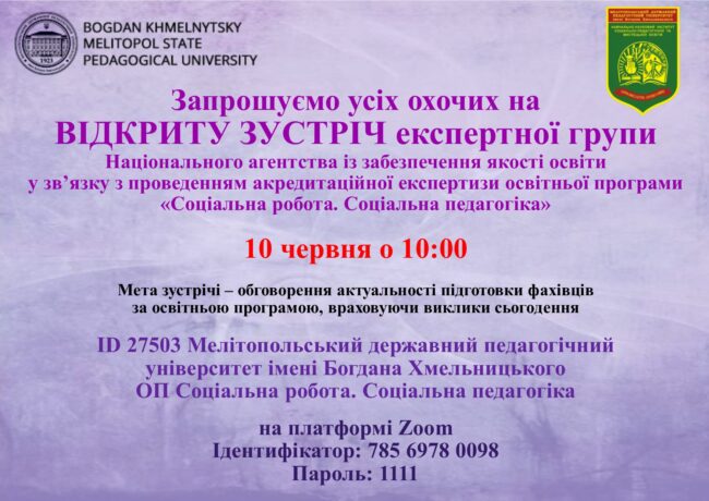 Запрошення 5.06 (1)