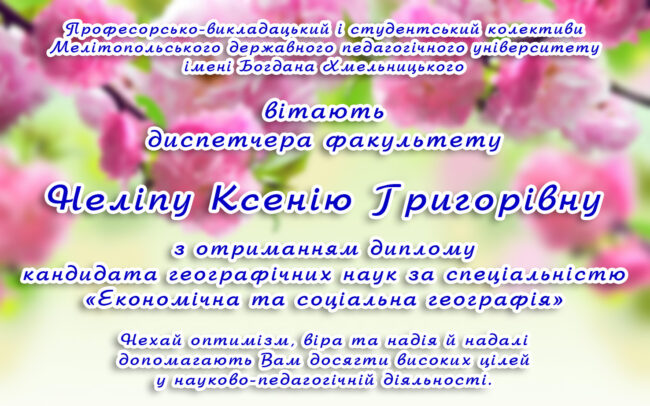 spring-flowers-background Вітання з отриманням диплома кандидата наук