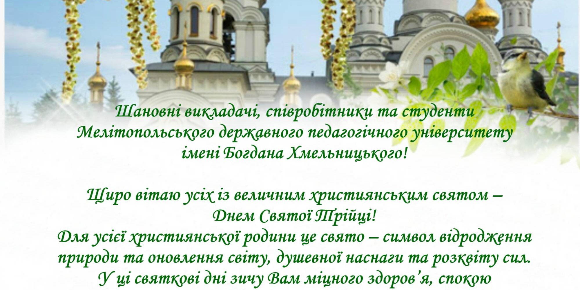 Привітання ректора Анатолія Солоненка