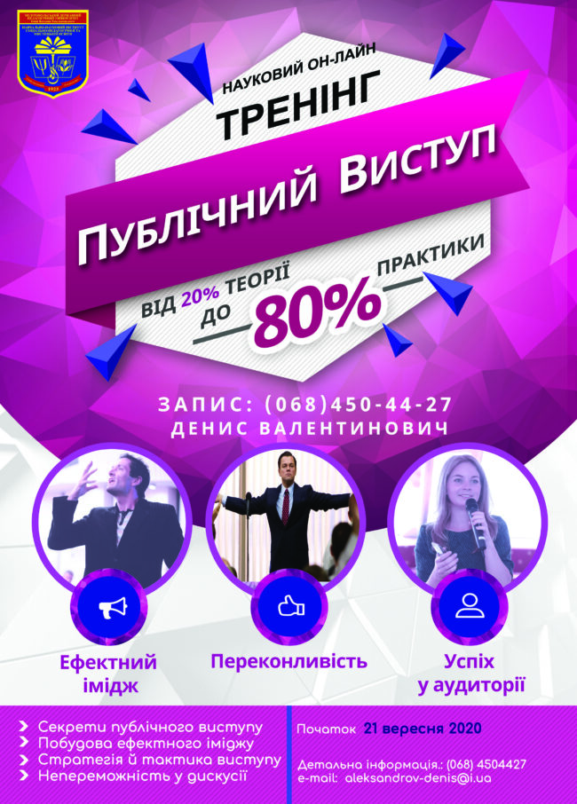 буклет Публічний виступ