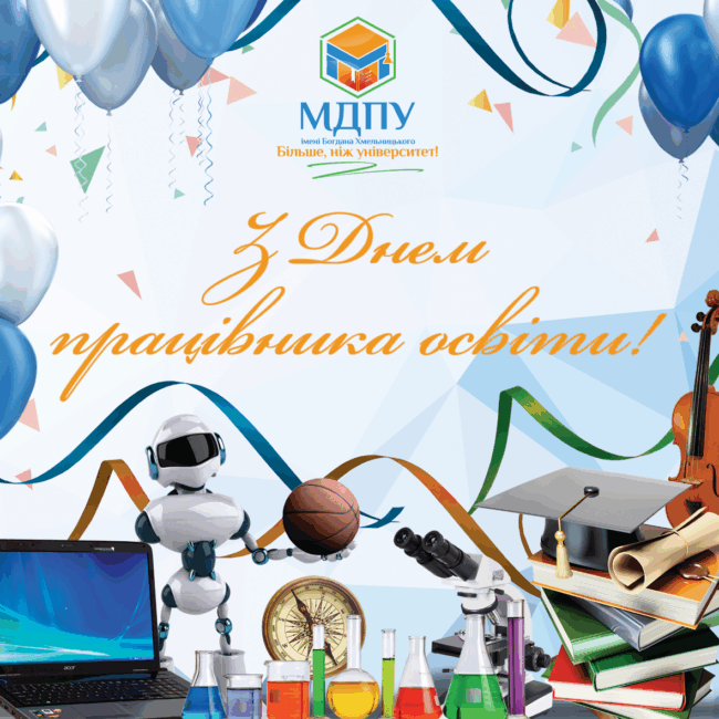 поздравление-в-пнг