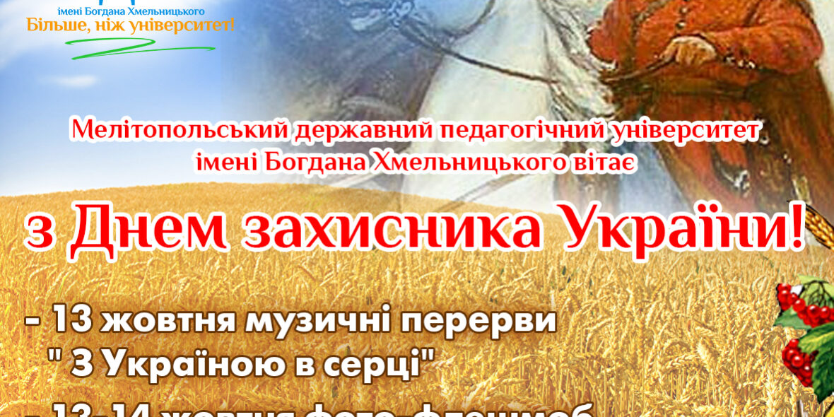 с днем защитника 4