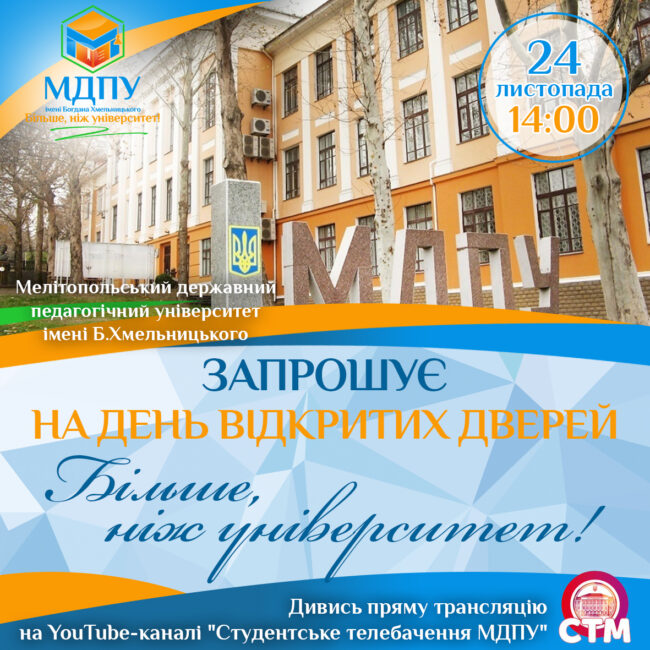 день откр22