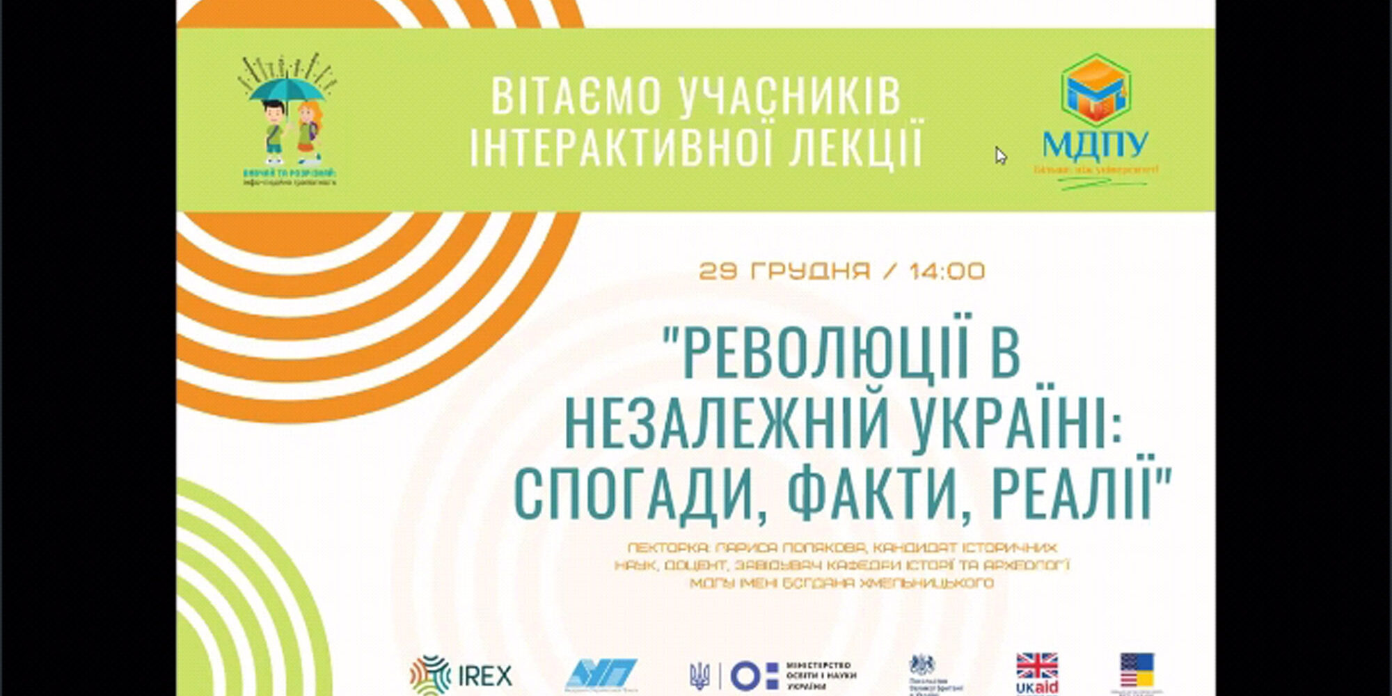 изображение_viber_2020-12-30_19-44-02