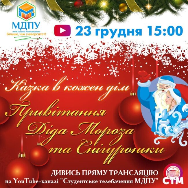 photo_2020-12-22_12-56-25