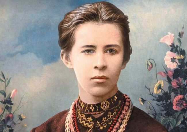 Леся_Українка