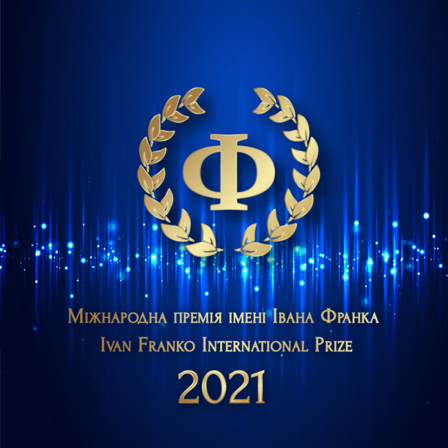 Банер-премія-Франка-2021_04-02