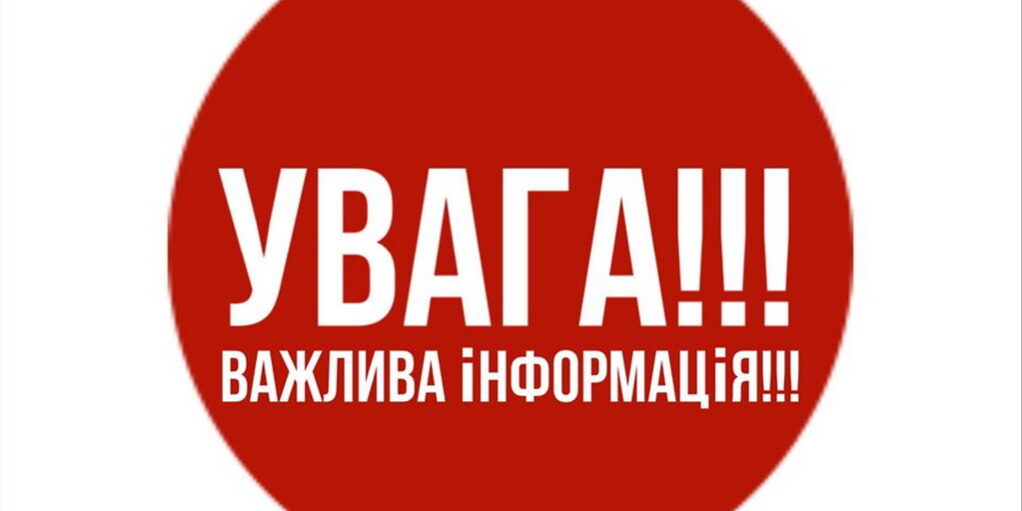 Vazhlyva-informatsiya