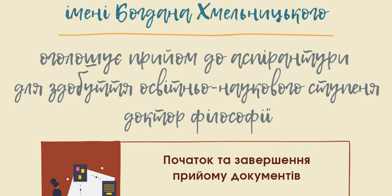 Melitopolskyj-derzhavnyj-pedagogichnyj-universytet-imeni-Bogdana-Hmelnytskogo_page-0001-1-41f75d13e572e8eb42253bba81d47511