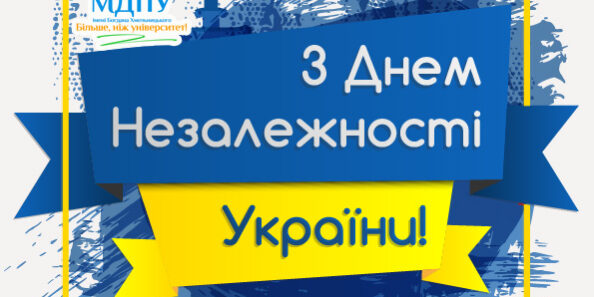 Vizhual-ko-Dnyu-nezavisimosti