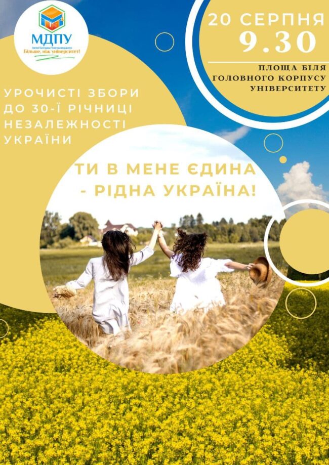 photo_2021-08-18_13-29-57