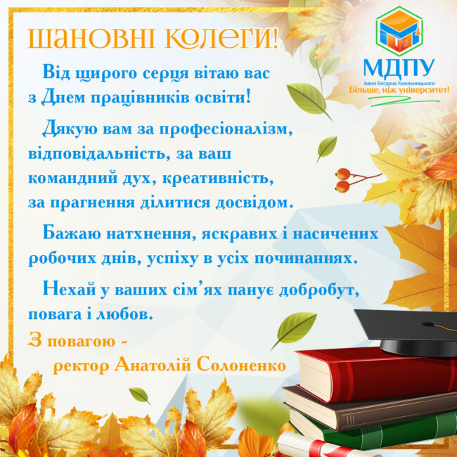 поздравление