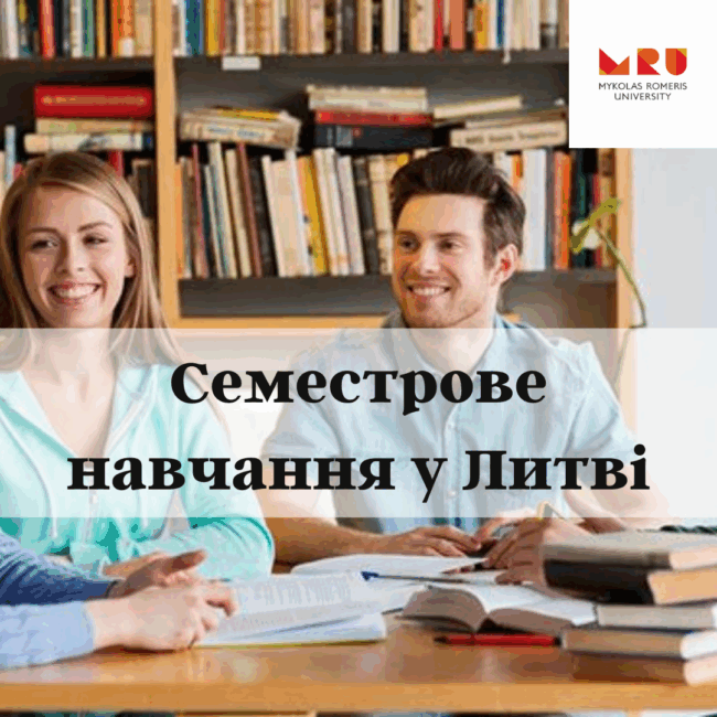 Semestrove-navchannya-u-Lytvi-Publykatsyya-v-Instagram-41f75d13e572e8eb42253bba81d47511