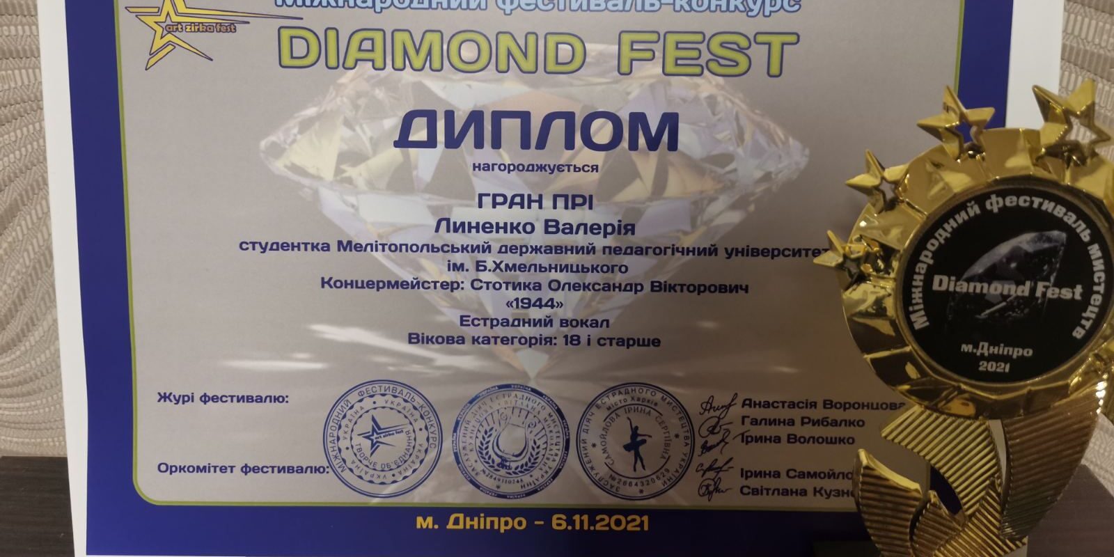 изображение_viber_2021-11-24_19-56-16-700