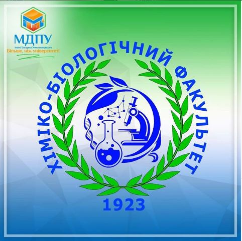 ХБфакультет