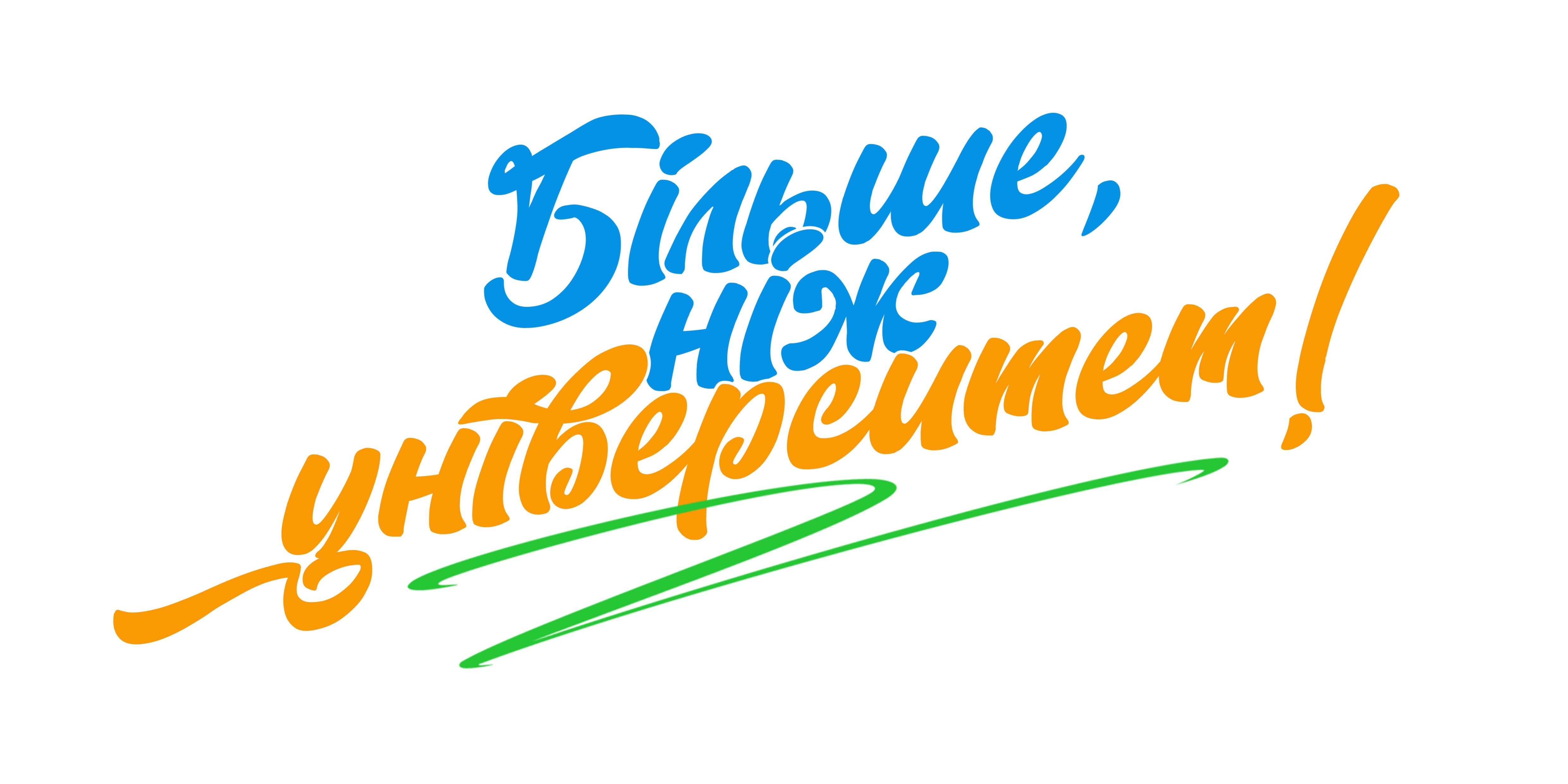 фраза-зеленая-полоса