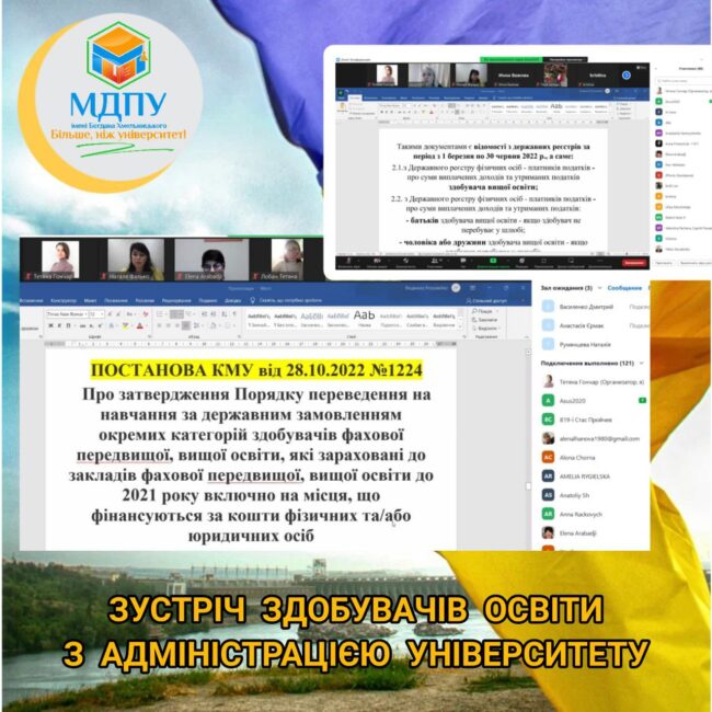 10.11.2020_VSESVITNIY_DEN_NAUKY