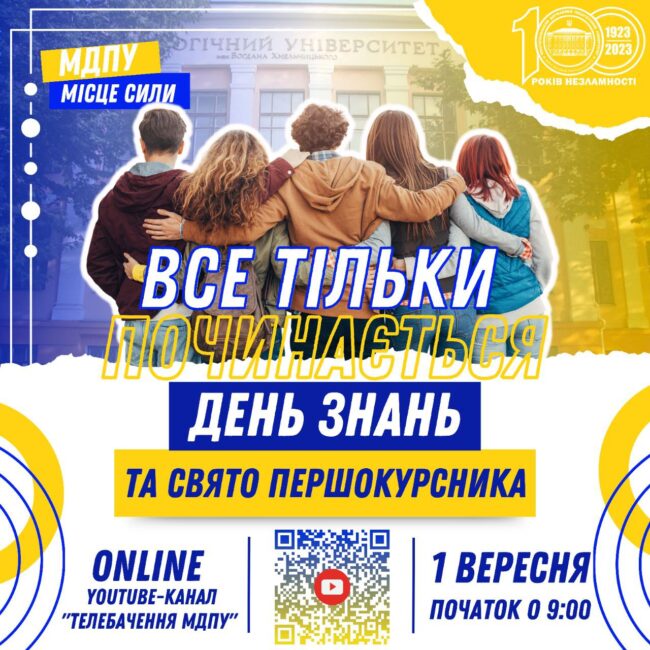 photo_2023-08-25_15-08-31