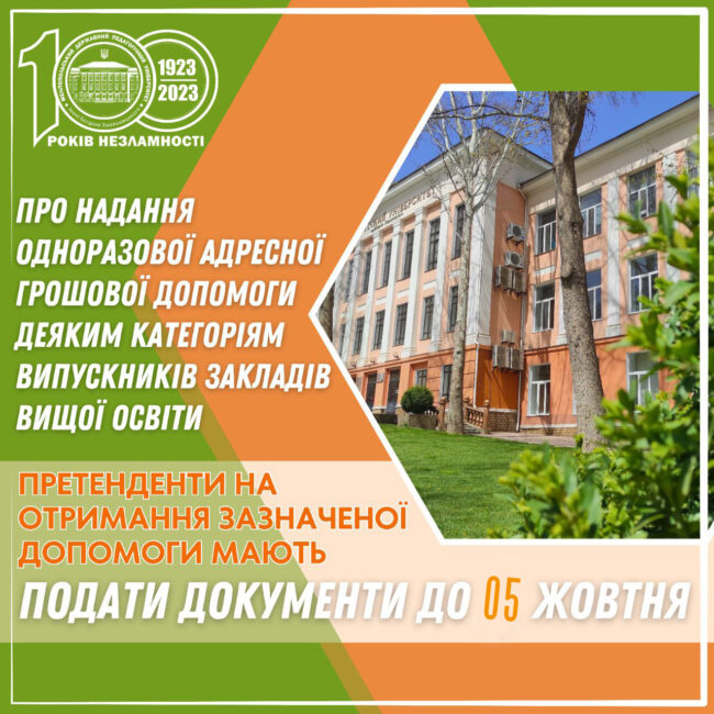 photo_2023-08-26_18-11-58