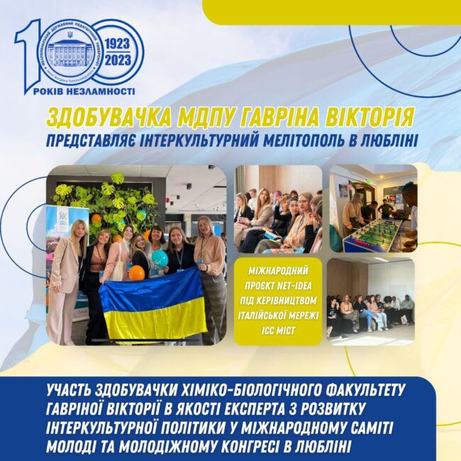Відкрита зустріч