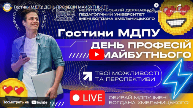 Знімок екрана 2024-05-24 152303