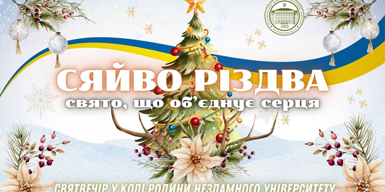 photo_2024-12-24_17-54-29