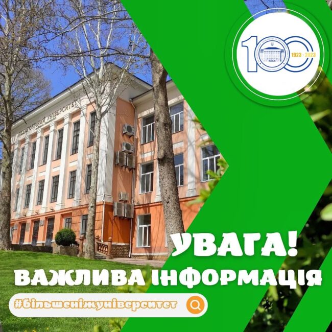 інформація