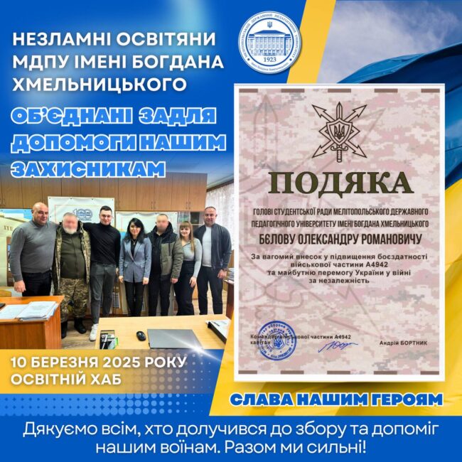 photo_2025-03-10_15-39-41