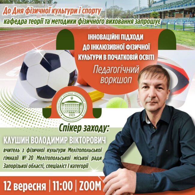 photo_2025-09-04_07-57-33