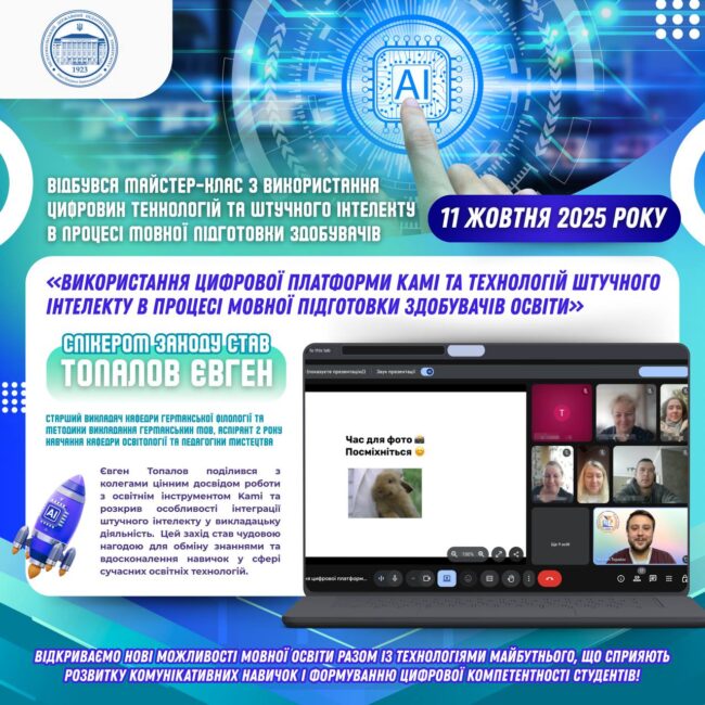 photo_2025-10-13_14-23-25