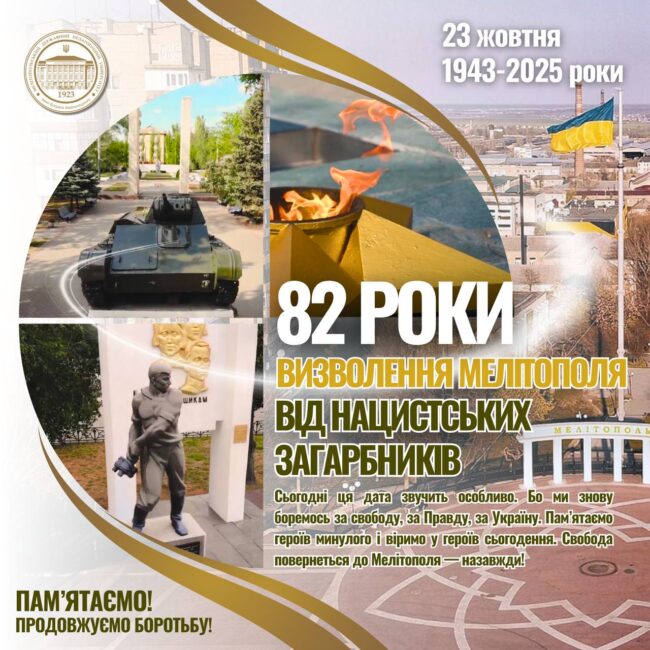 photo_2025-10-23_09-29-53