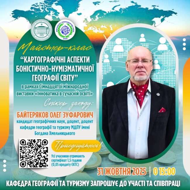 photo_2025-10-28_12-06-19